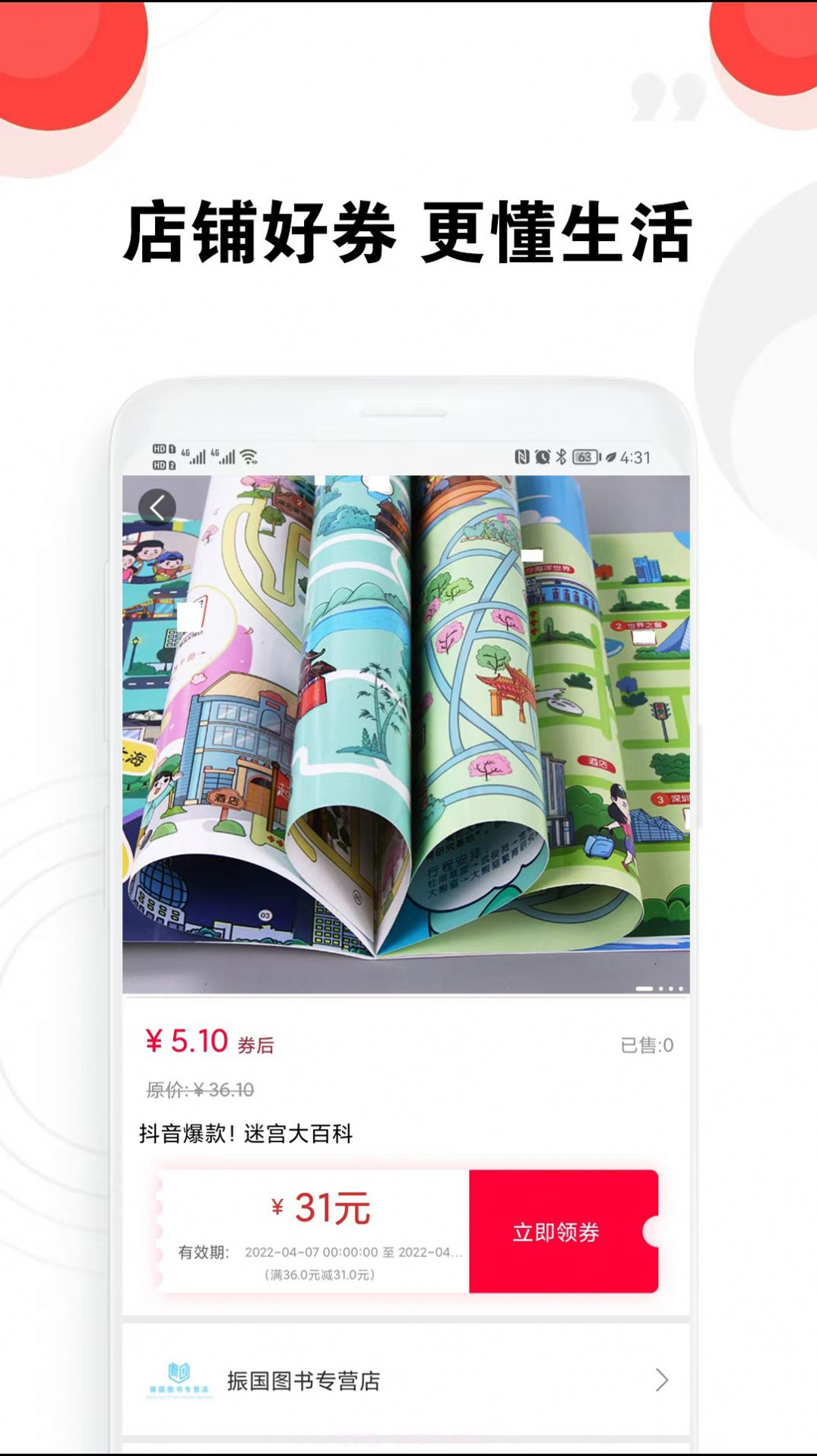 豆豆优选截图2 豆豆优选截图2