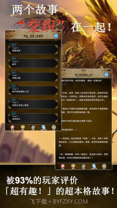 阿特斯英雄记官网版截图3 阿特斯英雄记官网版截图3