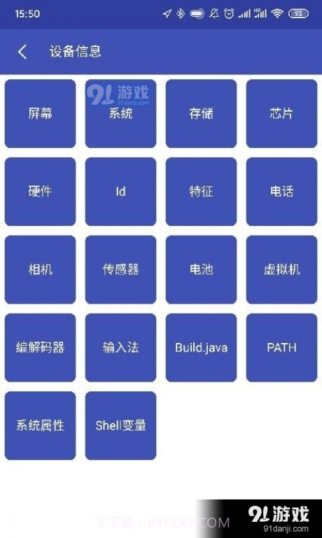 开发工具箱截图1 开发工具箱截图1