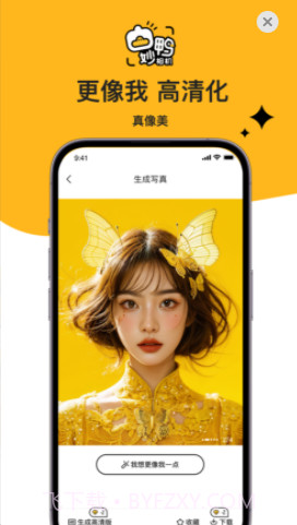 妙鸭相机免费版截图2