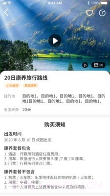 亿企康旅截图5