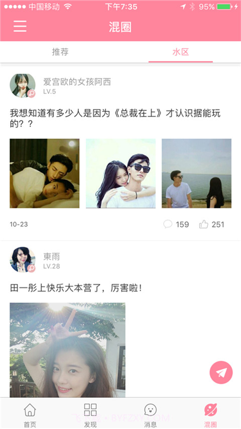 剧能玩免费截图3 剧能玩免费截图3