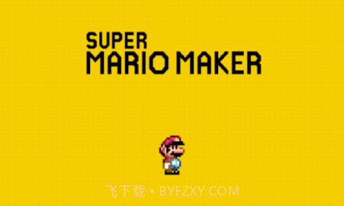 虐心马里奥截图1