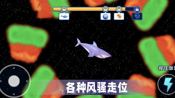 吃空地球截图2 吃空地球截图2