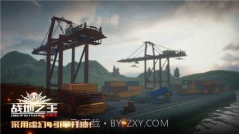 战地之王单机版截图3