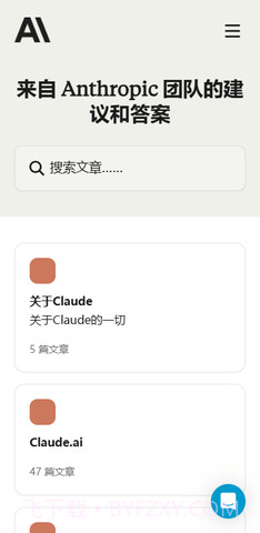 Claude Opus会员免登录截图3