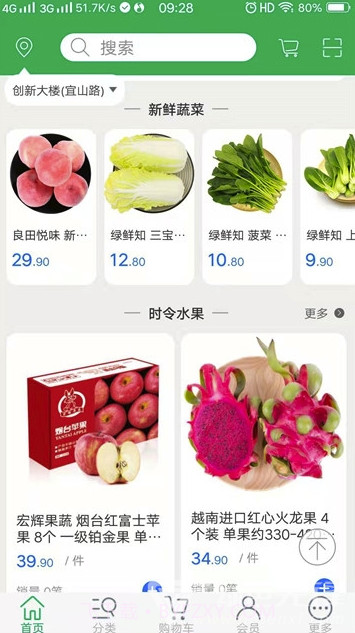 八戒生鲜(八戒生鲜超市)V1.2 截图2 八戒生鲜(八戒生鲜超市)V1.2 截图2