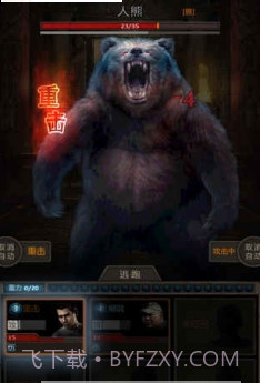 盗墓长生印(冒险类RPG)截图2 盗墓长生印(冒险类RPG)截图2