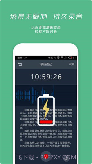 办公助手手机版截图3 办公助手手机版截图3