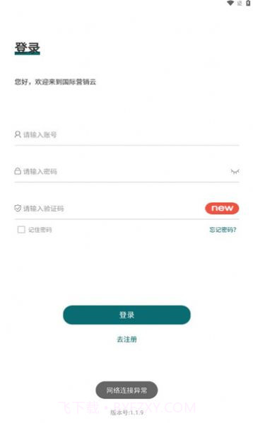国际营销云平台截图2 国际营销云平台截图2