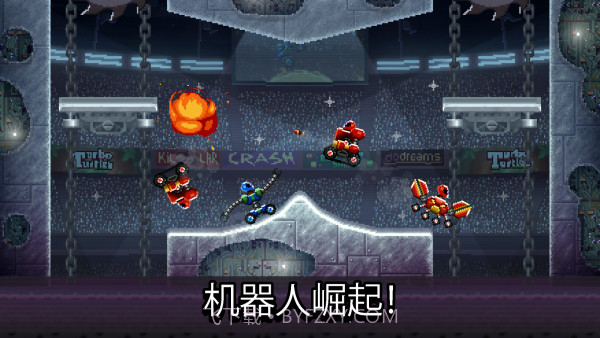 撞头碰碰车截图4 撞头碰碰车截图4