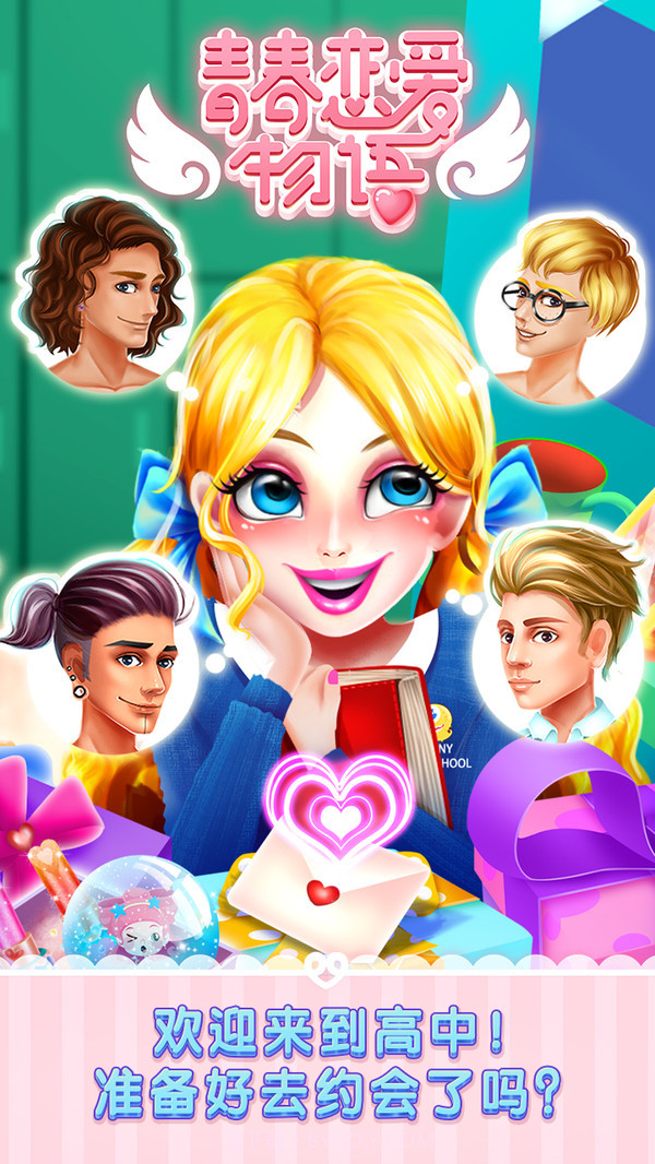 青春恋爱物语手机版截图1 青春恋爱物语手机版截图1