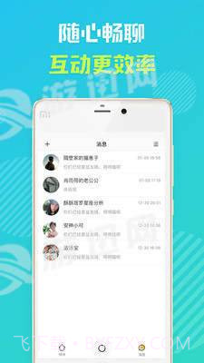 怦怦手机版截图2 怦怦手机版截图2