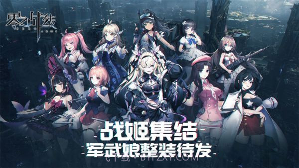 零之战线国际服截图4