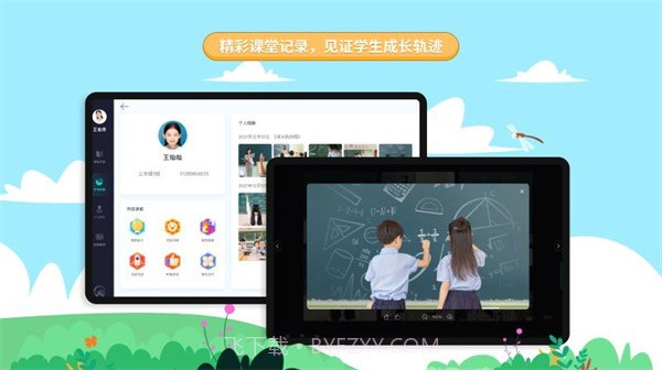 生学素质教育平台截图1 生学素质教育平台截图1