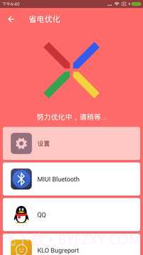 电量显示截图2 电量显示截图2