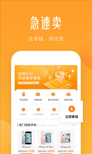 拍拍二手截图4 拍拍二手截图4