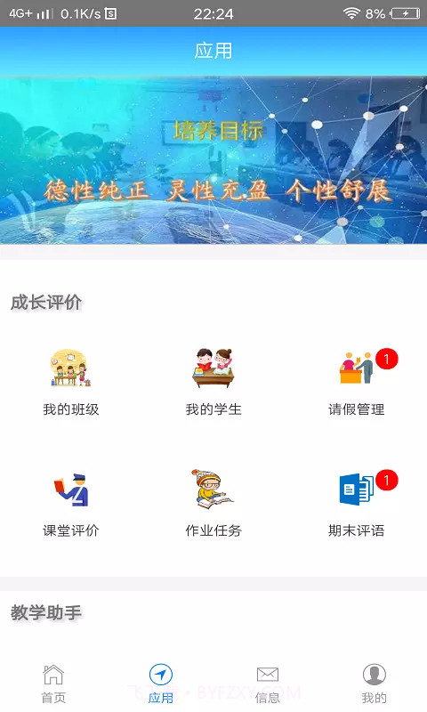 成长评价截图4 成长评价截图4