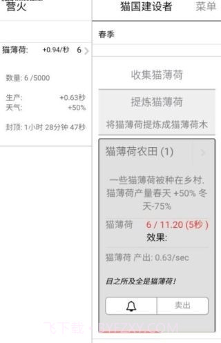 猫国建设者截图3 猫国建设者截图3