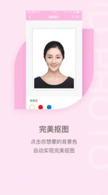 美颜证件照自拍截图4 美颜证件照自拍截图4