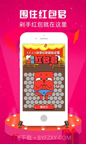 优购时尚商城截图4