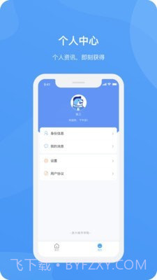 爱城院最新版截图3
