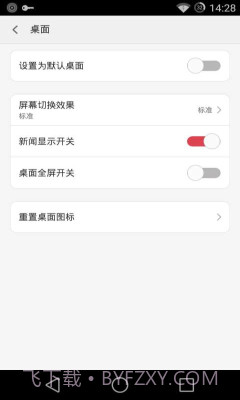 果壳轻系统截图2 果壳轻系统截图2