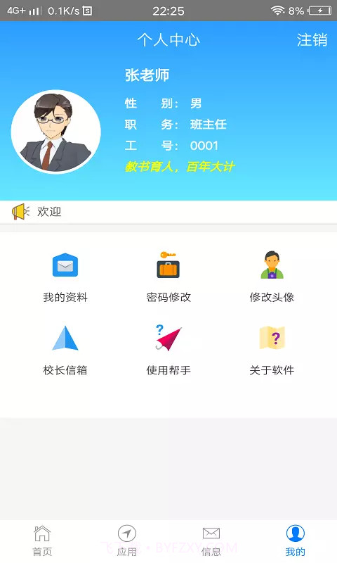 成长评价截图5 成长评价截图5