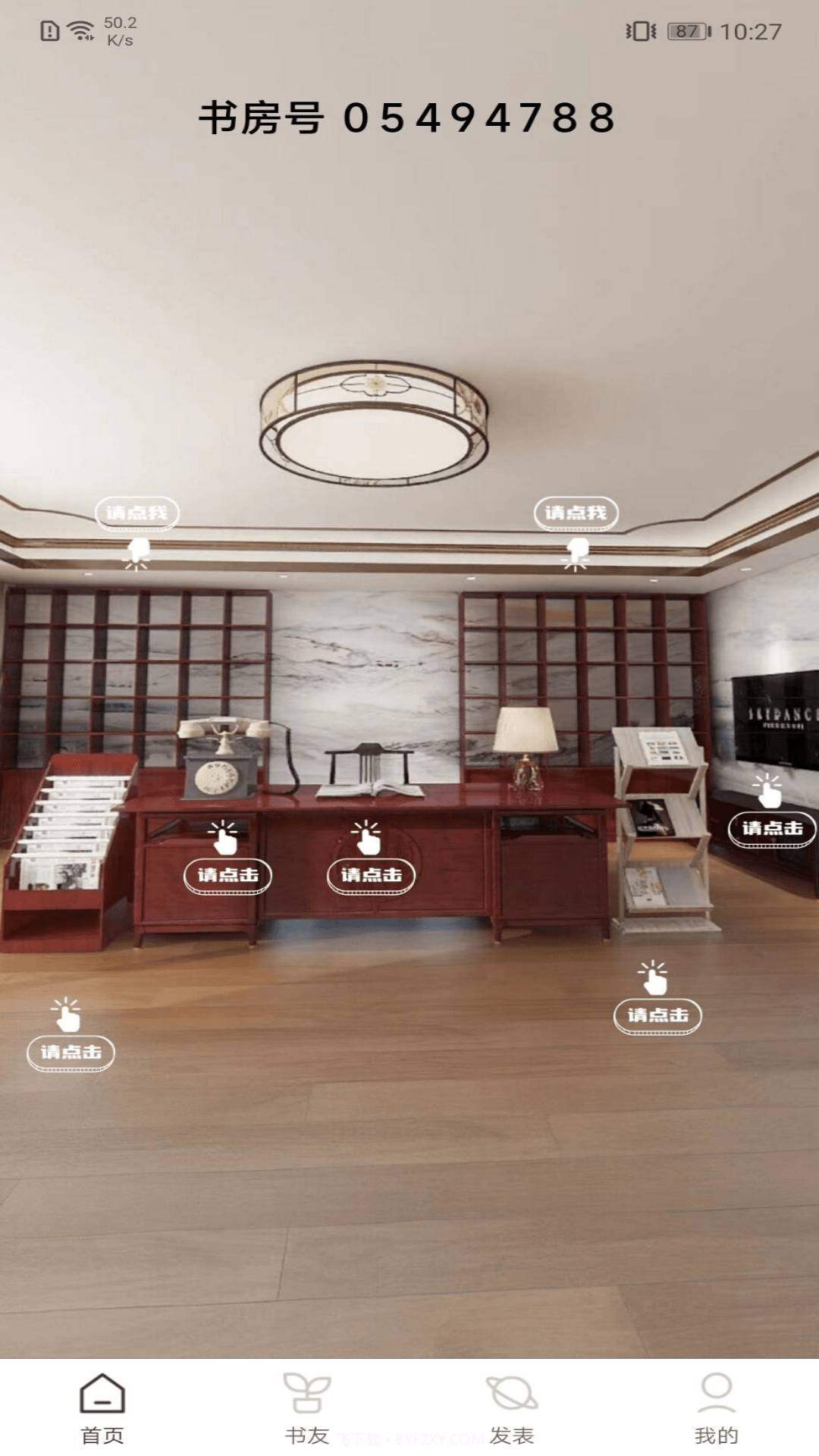 好书吧官方版截图2