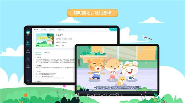 生学素质教育平台截图3 生学素质教育平台截图3