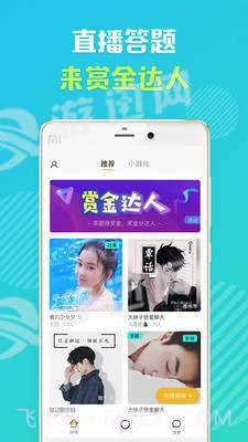 怦怦手机版截图3 怦怦手机版截图3