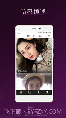 字母圈截图2 字母圈截图2