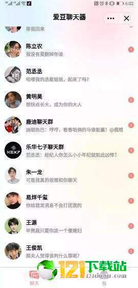 爱豆聊天器截图1