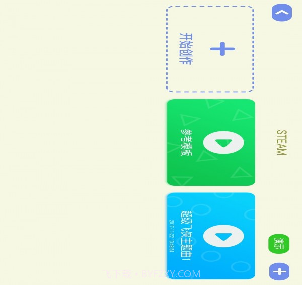 乐迪智能截图3 乐迪智能截图3