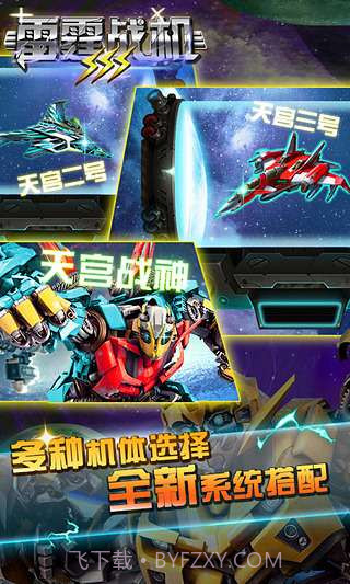 雷霆战机III截图2