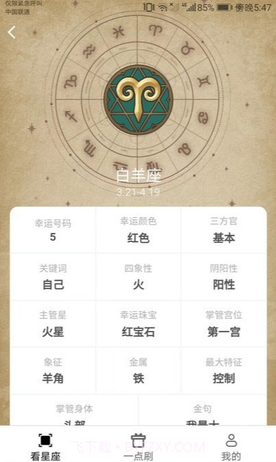 一点聚看2024最新版截图2