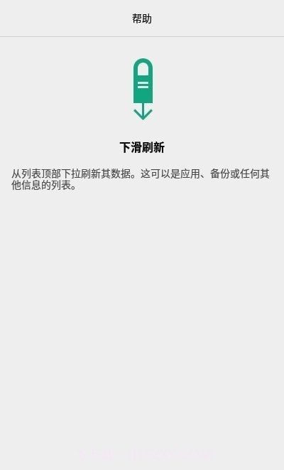 AlphaBackup备份截图3