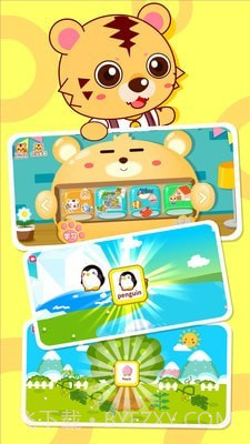 咪启幼儿早教截图1