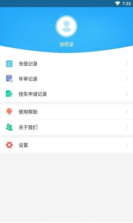 咸阳公交截图3