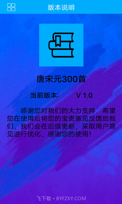 唐宋元300首截图2