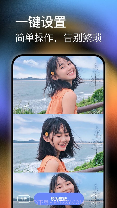 极壁纸截图4 极壁纸截图4