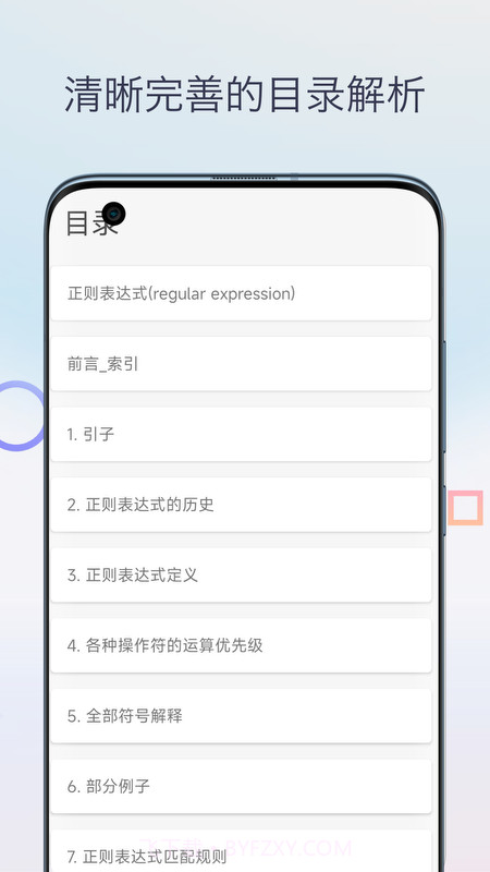 chm阅读器会员免登录截图2