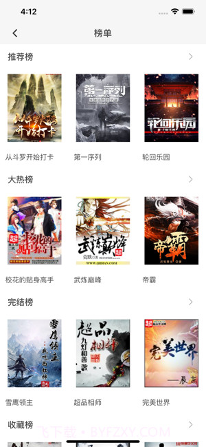 阅朴小说最新版截图2