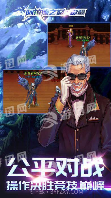 阿拉德之怒觉醒免费版截图5