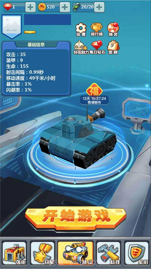 我开坦克贼最新版截图2 我开坦克贼最新版截图2