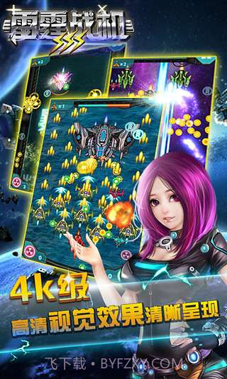 雷霆战机III截图1