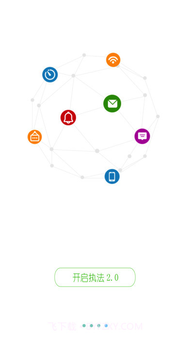 广东交通执法APP截图4 广东交通执法APP截图4