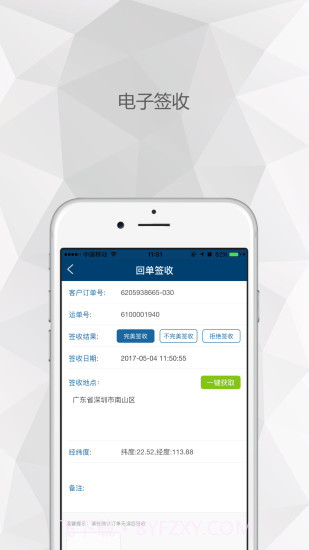 易公交App截图3 易公交App截图3