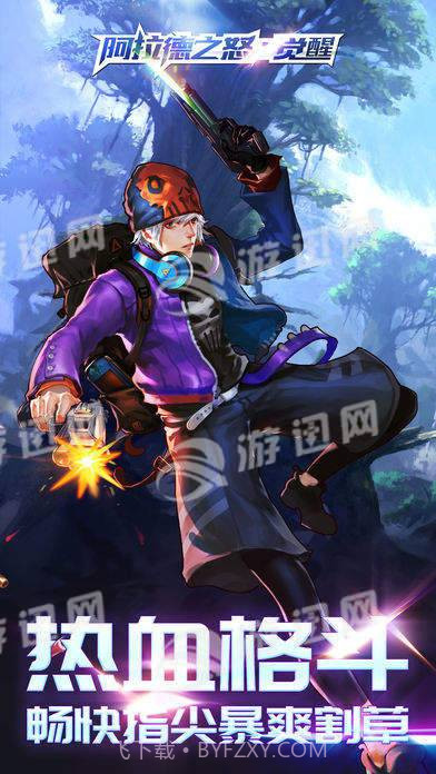 阿拉德之怒觉醒免费版截图1