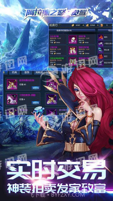 阿拉德之怒觉醒免费版截图4